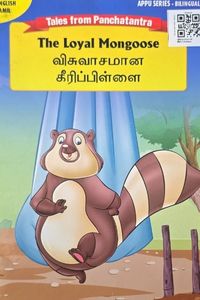 Cover for விசுவாசமான கீரிப்பிள்ளை